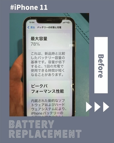 修理before
