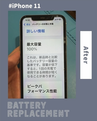 修理after