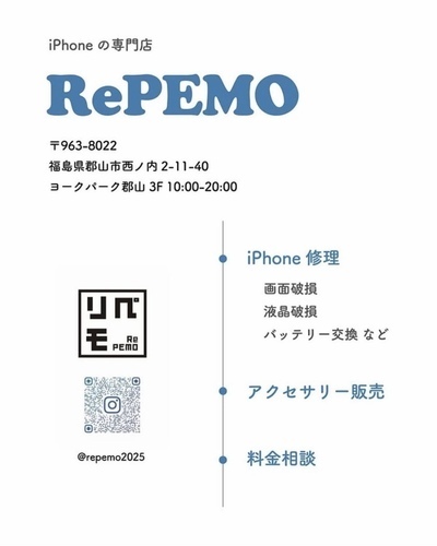 店舗情報