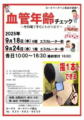 ポスター