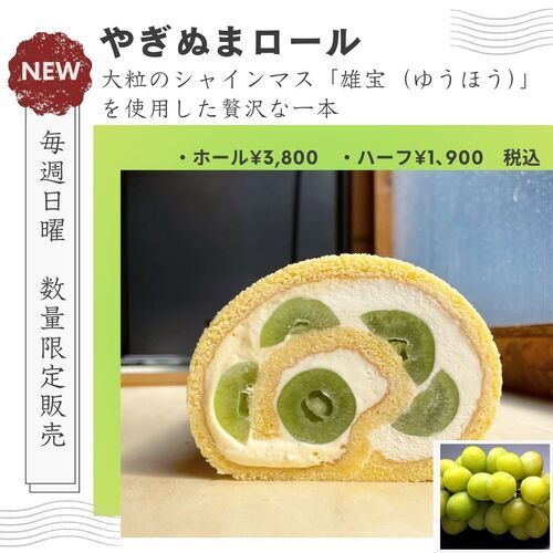 やぎぬまろーる