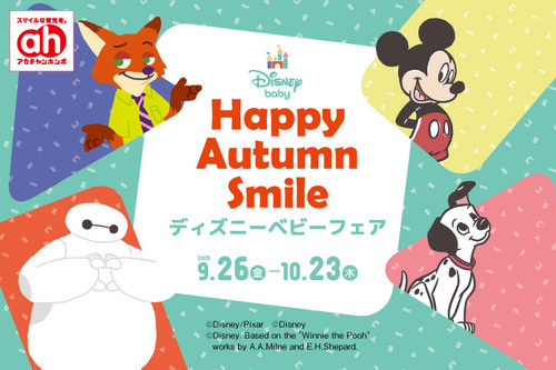アカチャンホンポのディズニーベビーフェア♪
