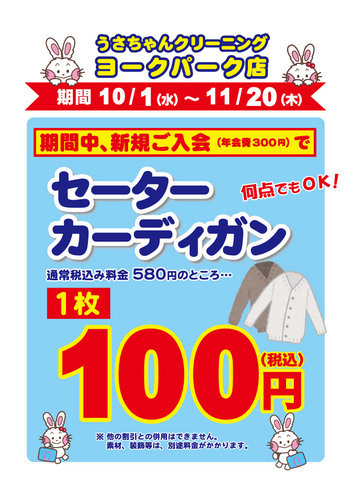 新規会員入会のご案内