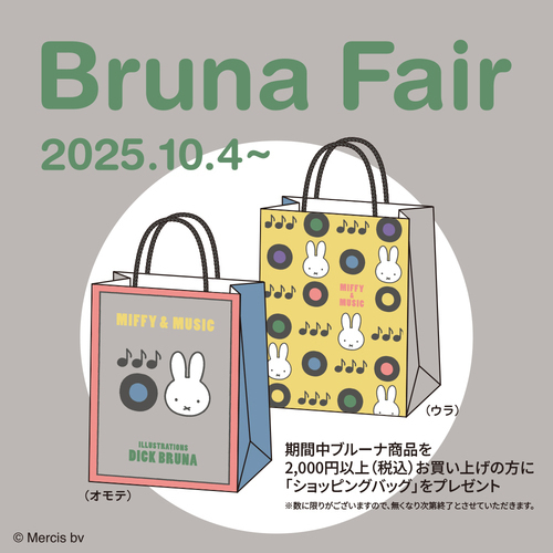ブルーナフェア➁
