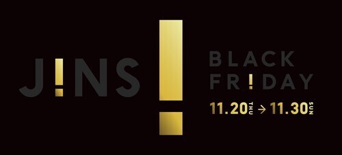 ”！”なメガネが”！”の価格で。年に一度のブラックフライデーセール実施中！