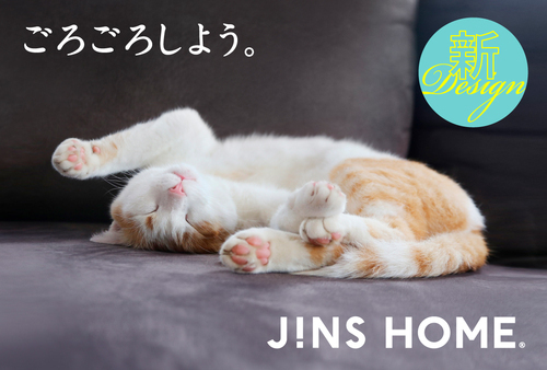 おうち時間に着替えるメガネJINS HOME®