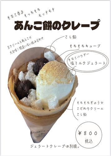 2026年ジェラートはじめいかがでしょうか！