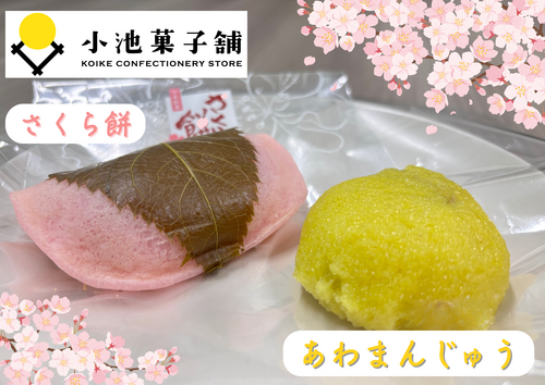 さくら餅