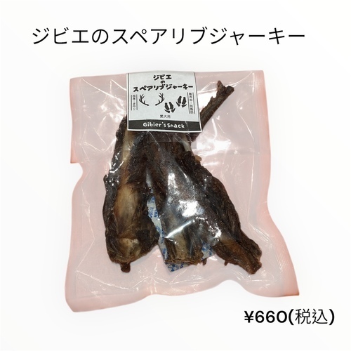 スペアリブ