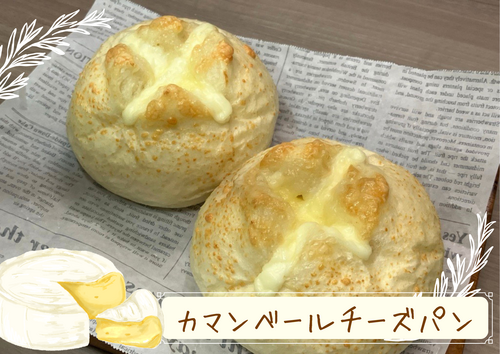 カマンベール