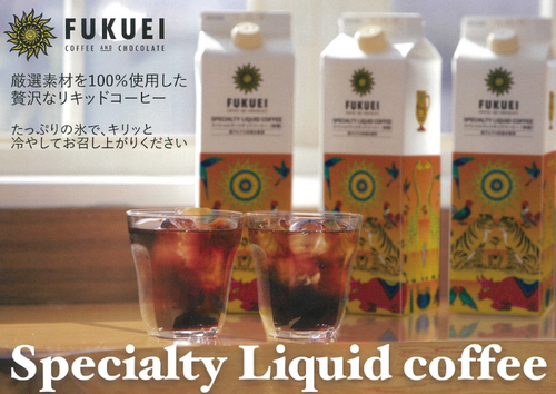 コーヒー試飲会