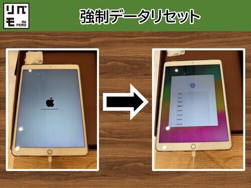 使えなくなったiPhone・iPadのデータリセット承ります📱
