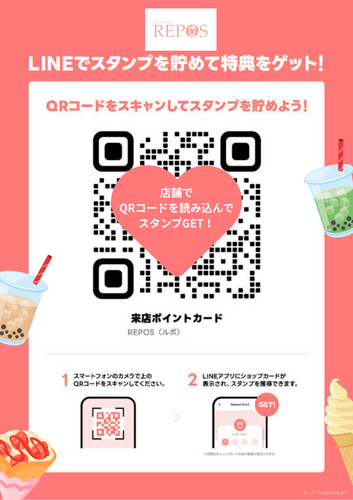 ルポのショップカード