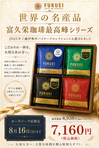 リキッドコーヒー