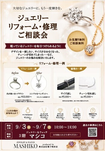 リフォーム１