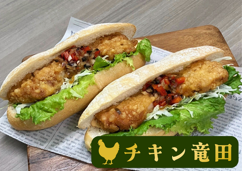 チキン竜田