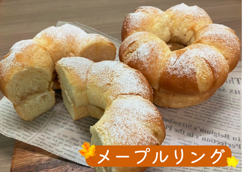 メープルリング