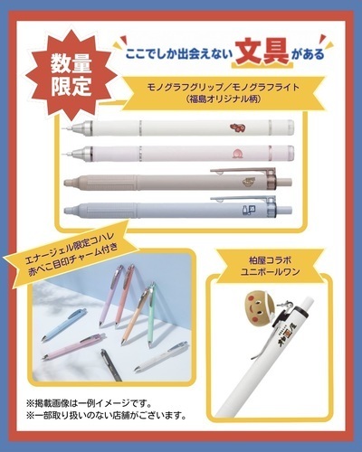 文具マルシェ➁