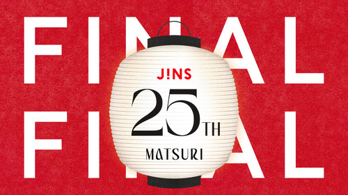JINS 25周年第4弾10/8開始！
